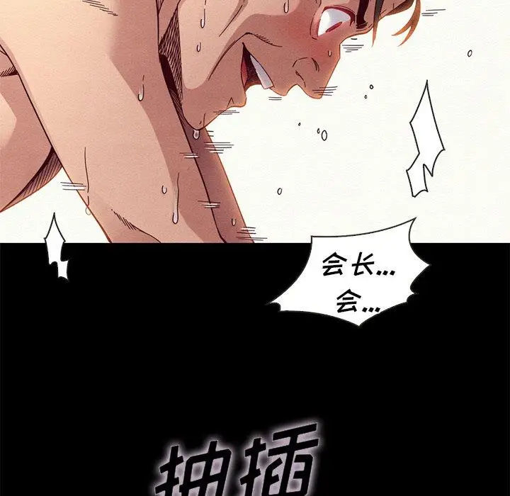 漫画《坏血》第21话第36张图