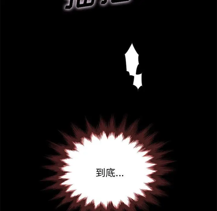 漫画《坏血》第21话第37张图