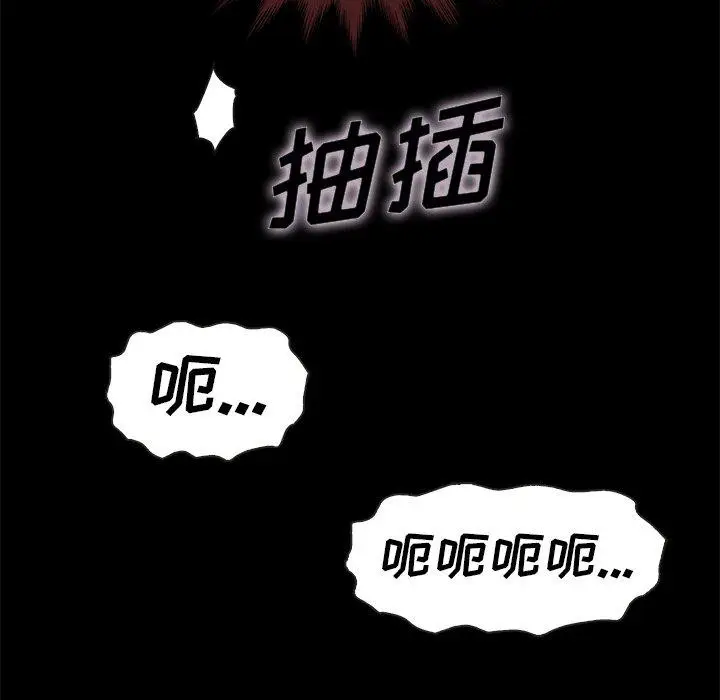 漫画《坏血》第21话第38张图