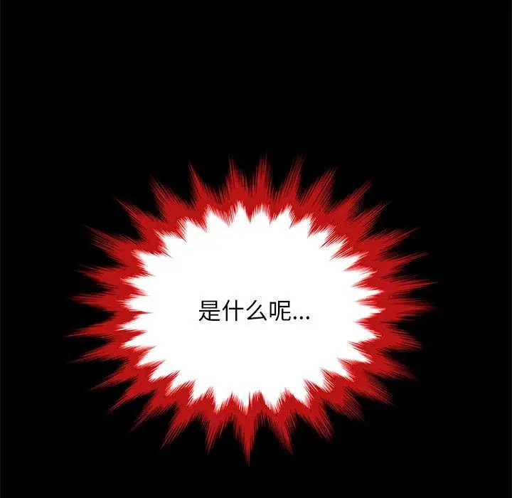 漫画《坏血》第21话第39张图