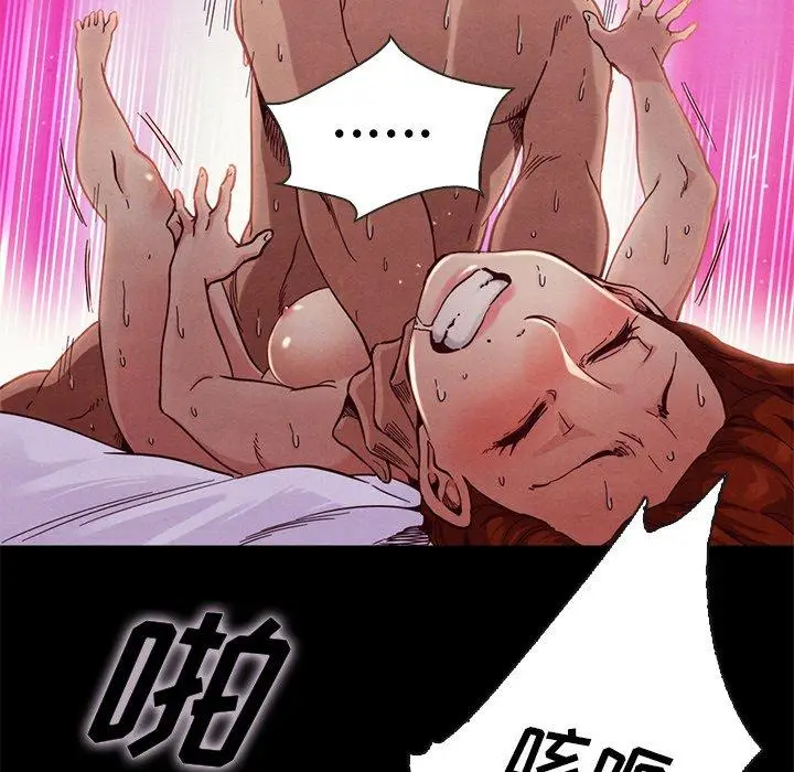 漫画《坏血》第21话第41张图