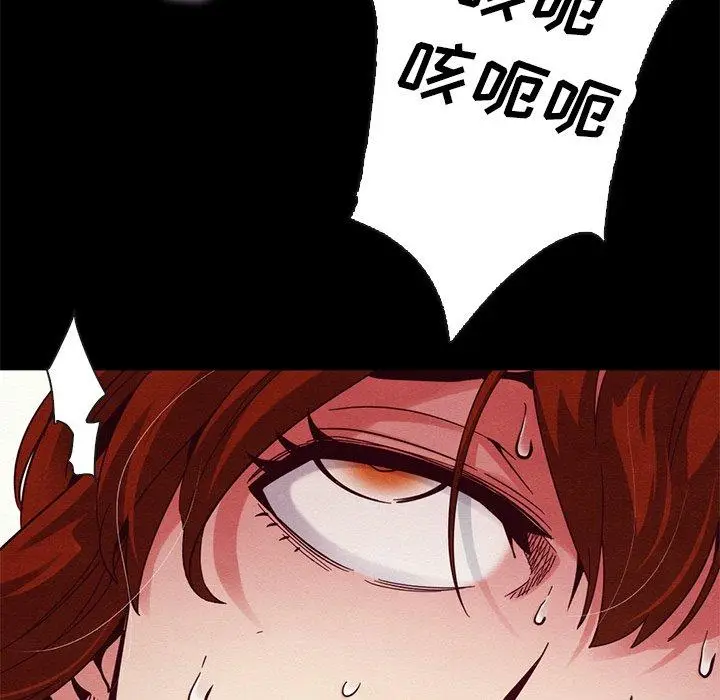 漫画《坏血》第21话第42张图