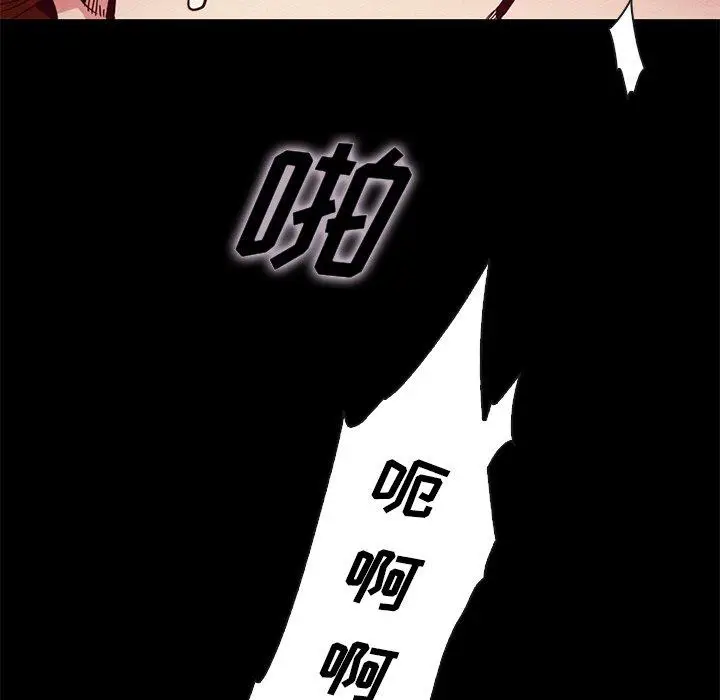 漫画《坏血》第21话第43张图
