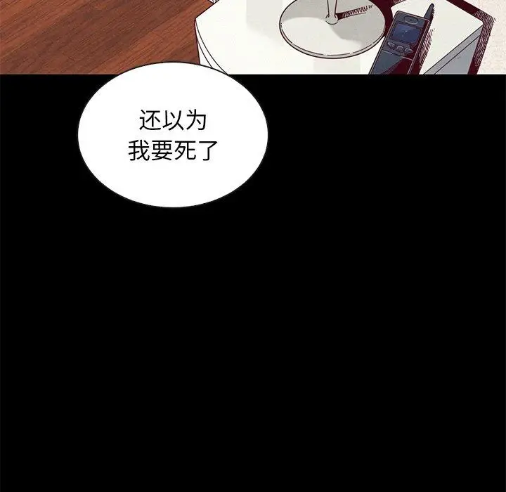 漫画《坏血》第21话第47张图