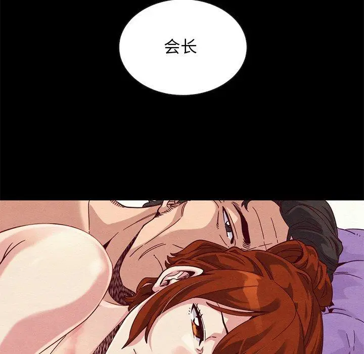漫画《坏血》第21话第51张图