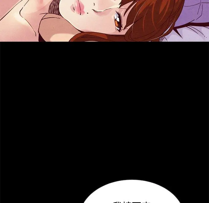 漫画《坏血》第21话第52张图