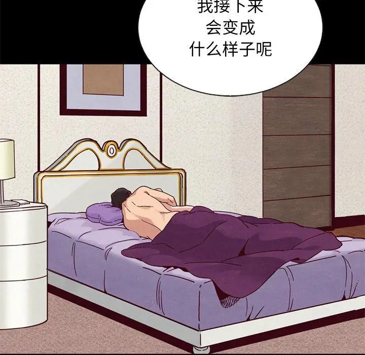 漫画《坏血》第21话第53张图