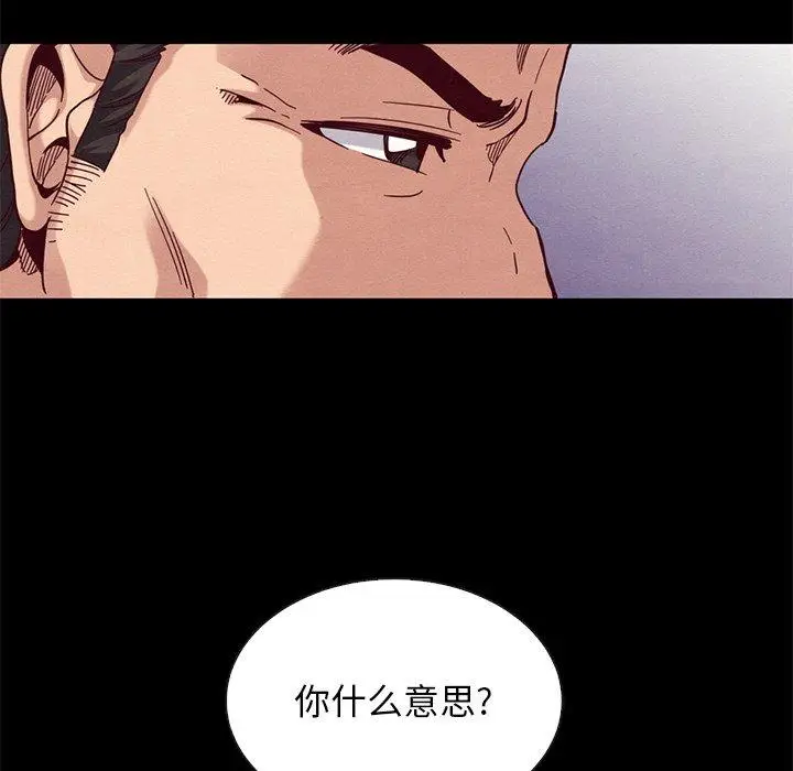 漫画《坏血》第21话第55张图