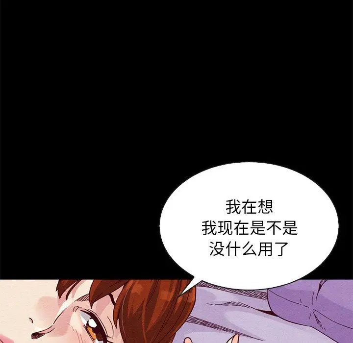 漫画《坏血》第21话第58张图