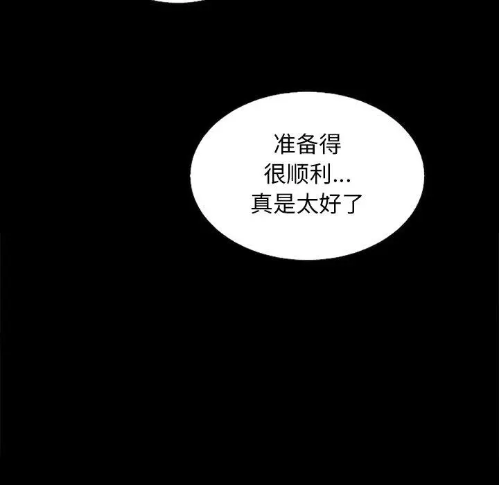 漫画《坏血》第21话第64张图