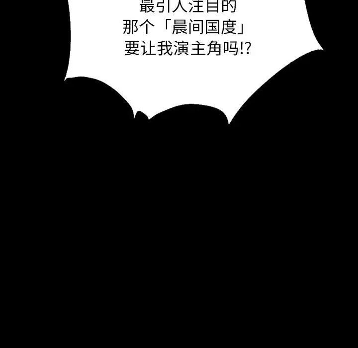 漫画《坏血》第21话第72张图