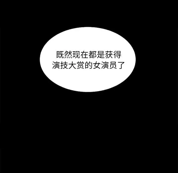 漫画《坏血》第21话第73张图