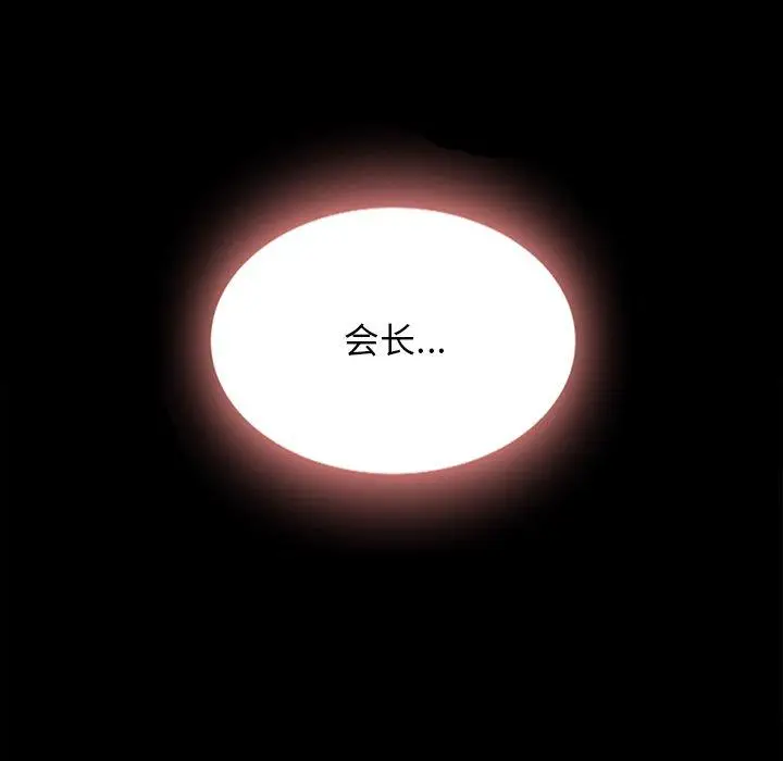 漫画《坏血》第21话第76张图