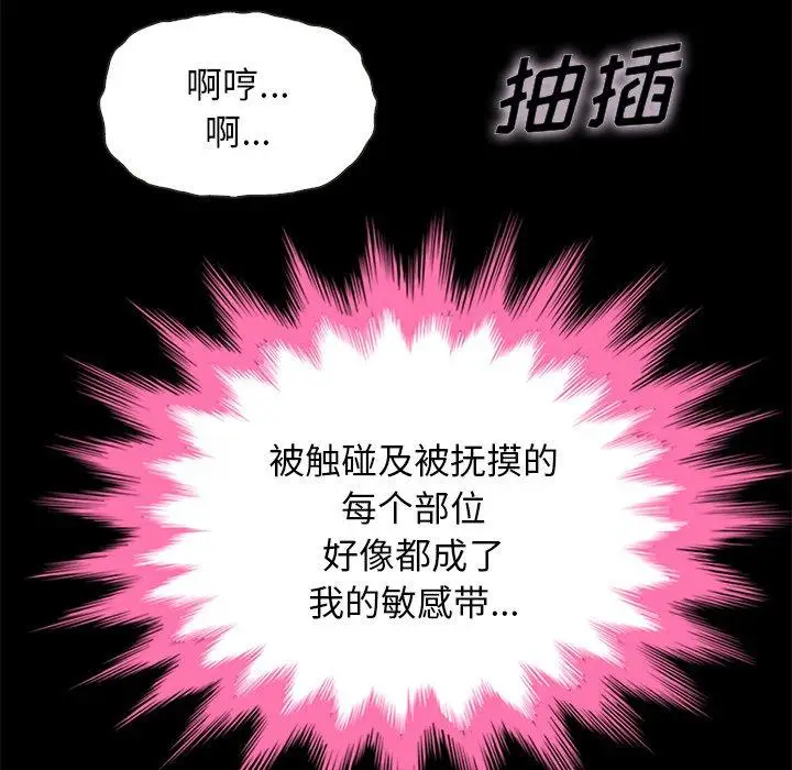 漫画《坏血》第21话第8张图