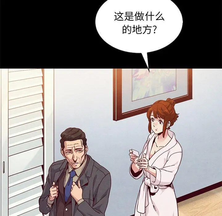 漫画《坏血》第21话第81张图