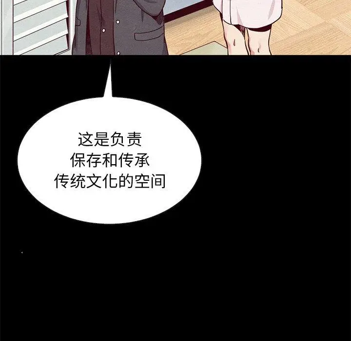漫画《坏血》第21话第82张图
