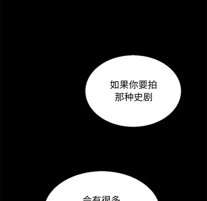 漫画《坏血》第21话第83张图