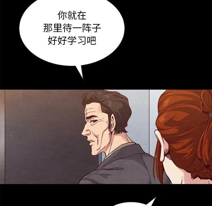 漫画《坏血》第21话第85张图