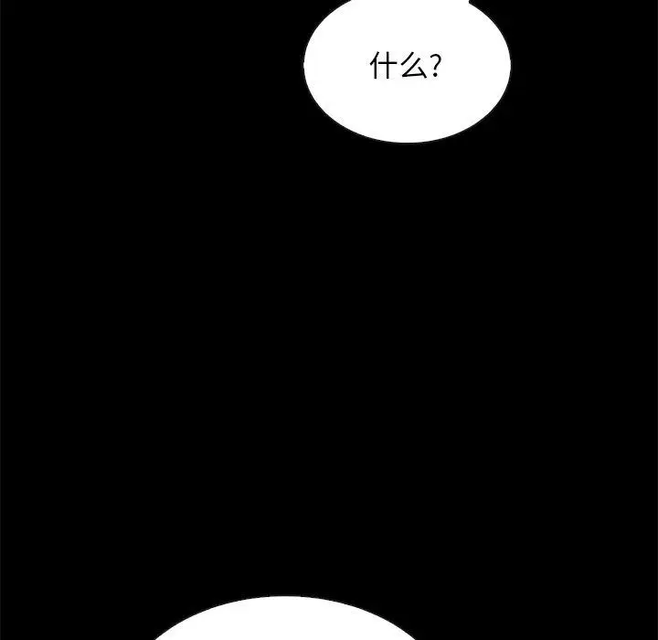 漫画《坏血》第21话第86张图