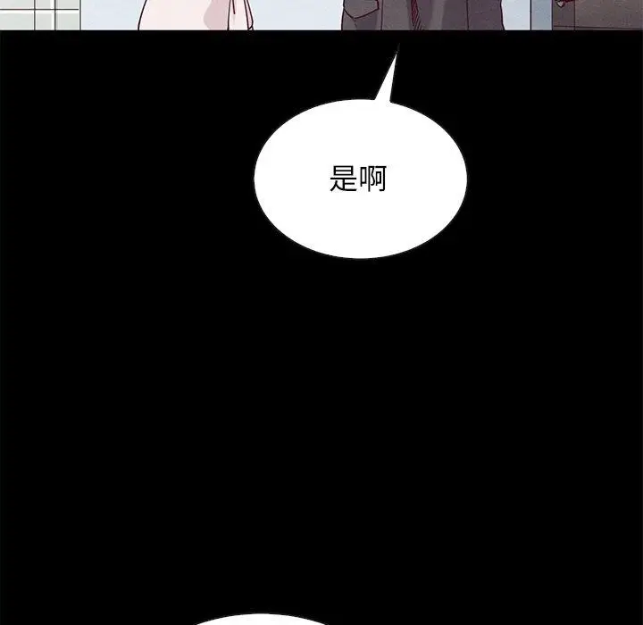 漫画《坏血》第21话第88张图