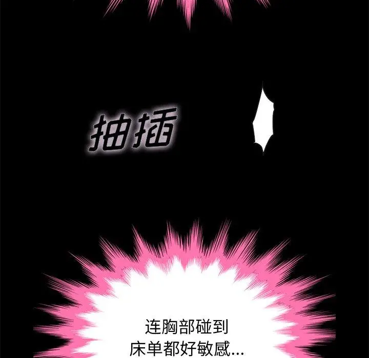 漫画《坏血》第21话第9张图