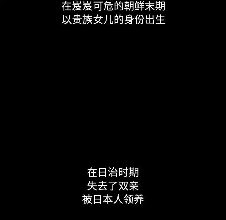 漫画《坏血》第21话第96张图
