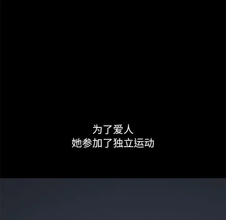 漫画《坏血》第21话第98张图