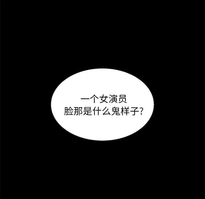 漫画《坏血》第22话第101张图