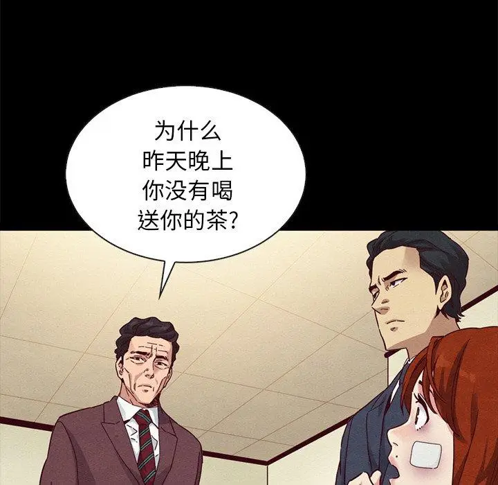 漫画《坏血》第22话第102张图