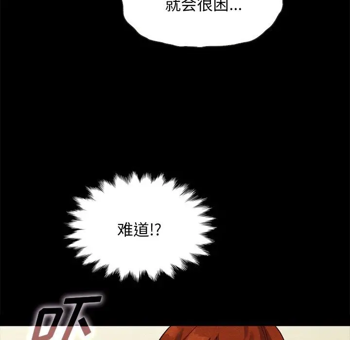 漫画《坏血》第22话第105张图