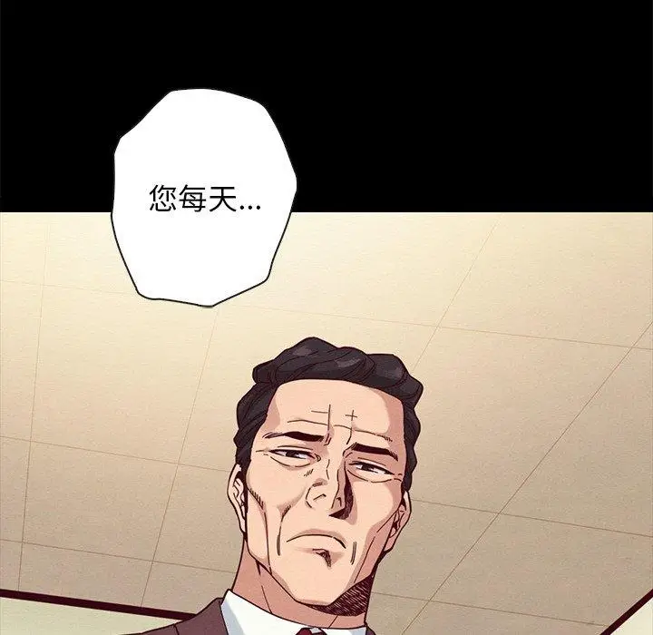 漫画《坏血》第22话第107张图