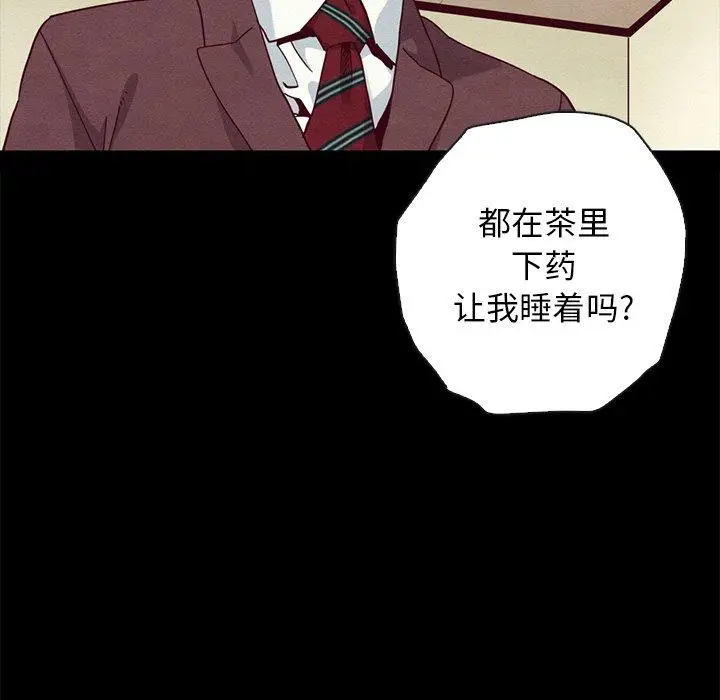漫画《坏血》第22话第108张图