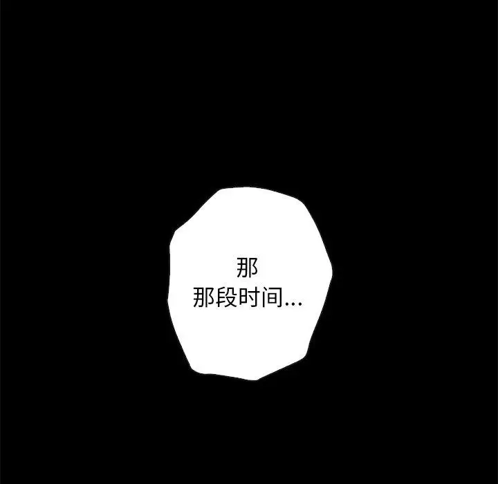 漫画《坏血》第22话第109张图