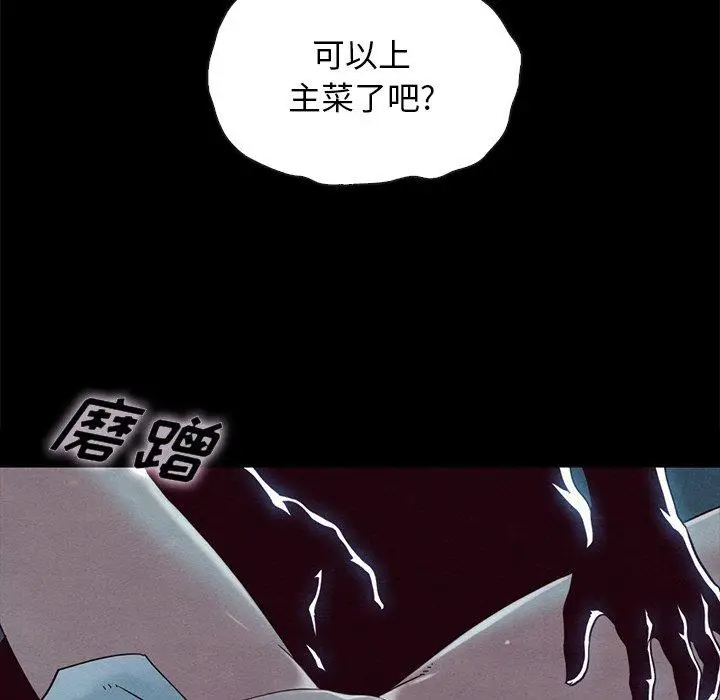 漫画《坏血》第22话第11张图