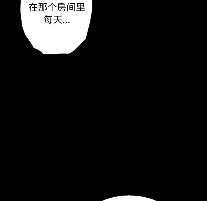 漫画《坏血》第22话第111张图