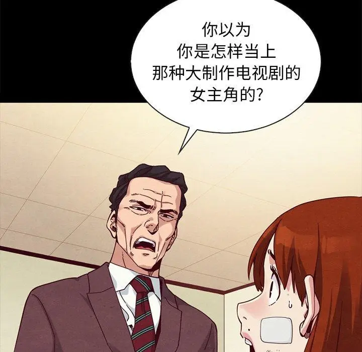 漫画《坏血》第22话第112张图