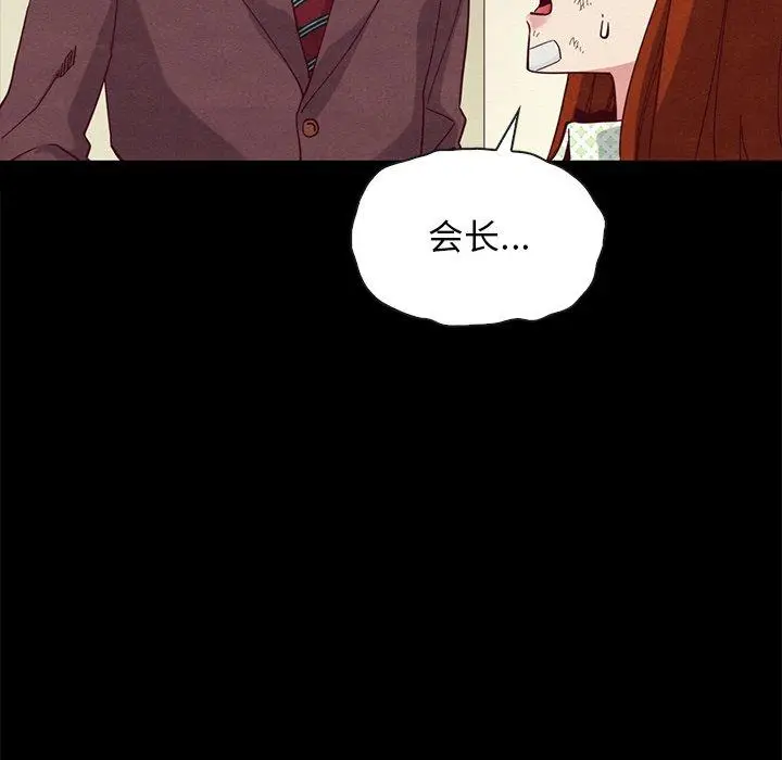 漫画《坏血》第22话第113张图