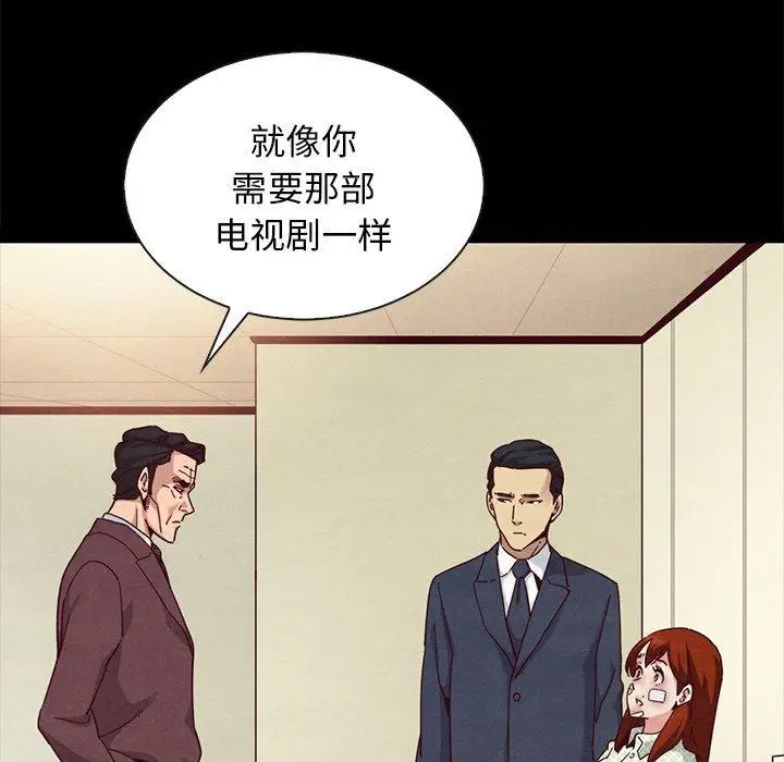 漫画《坏血》第22话第114张图