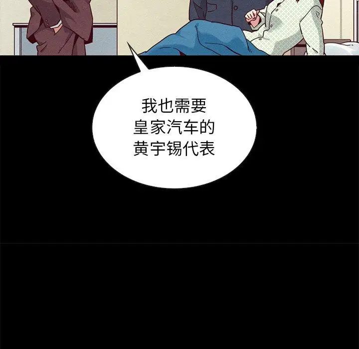 漫画《坏血》第22话第115张图