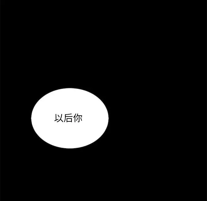 漫画《坏血》第22话第116张图