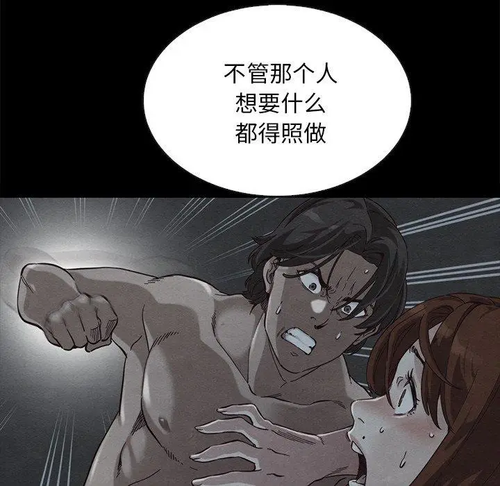 漫画《坏血》第22话第117张图