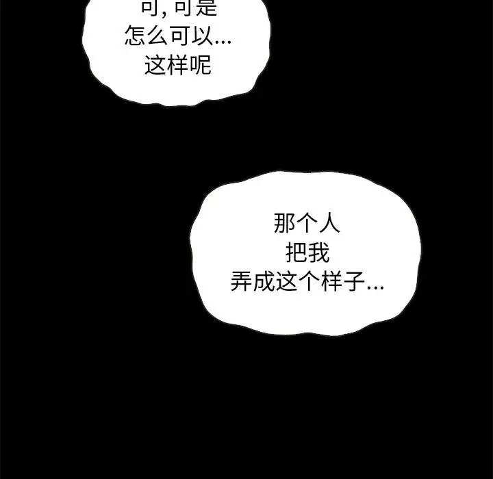 漫画《坏血》第22话第119张图
