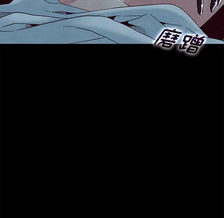 漫画《坏血》第22话第12张图