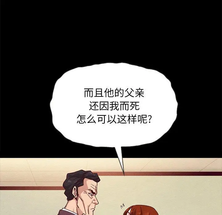 漫画《坏血》第22话第120张图