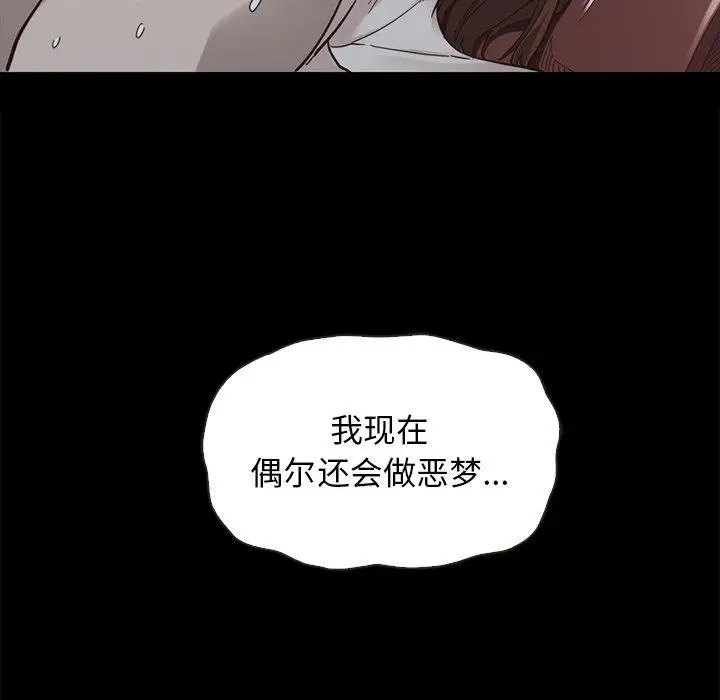 漫画《坏血》第22话第123张图