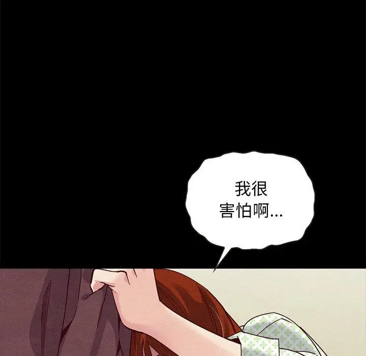 漫画《坏血》第22话第125张图