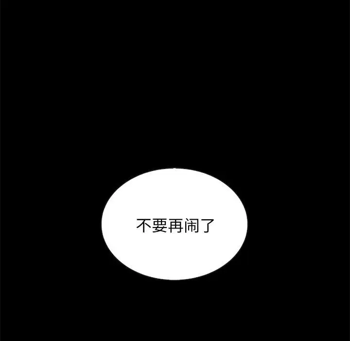 漫画《坏血》第22话第127张图