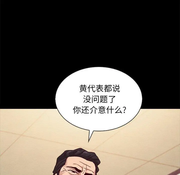 漫画《坏血》第22话第128张图