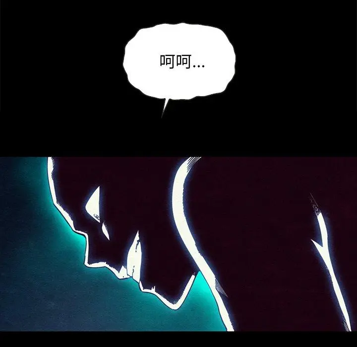 漫画《坏血》第22话第13张图