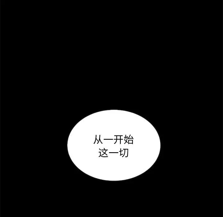 漫画《坏血》第22话第130张图